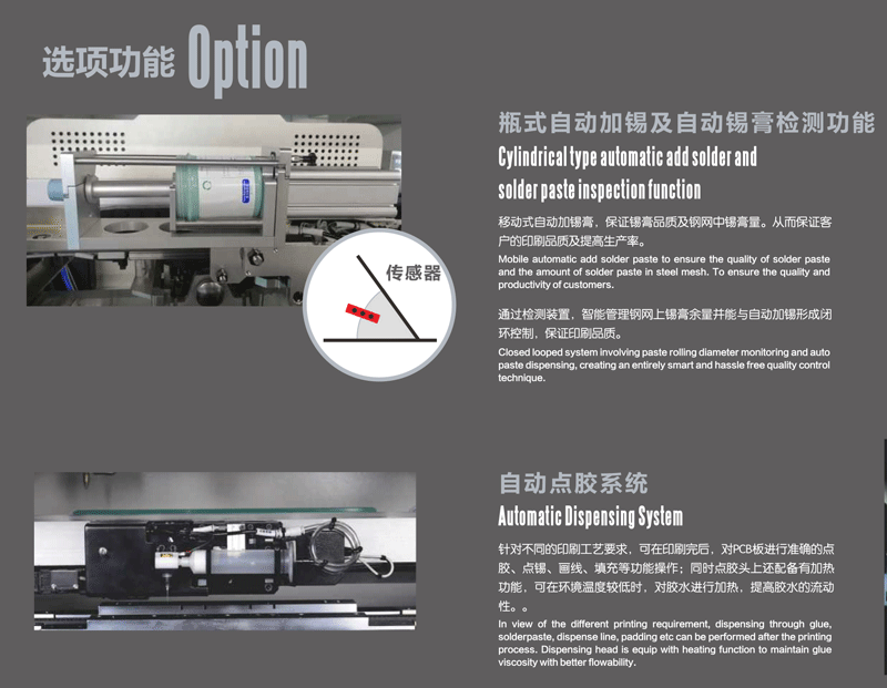 全自動(dòng)錫膏印刷機(jī)彩頁(yè)GT-2-4.png